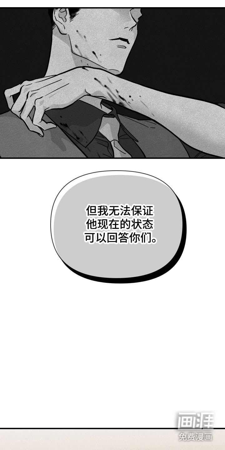 第22章：更像共犯