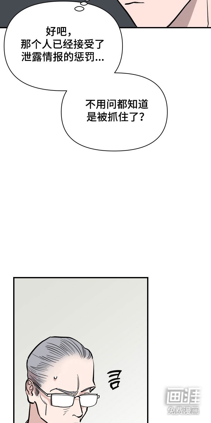 第22章：更像共犯