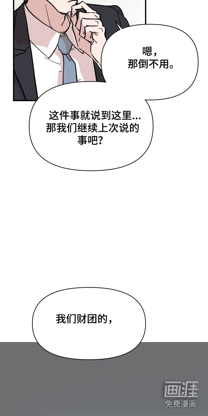 第22章：更像共犯