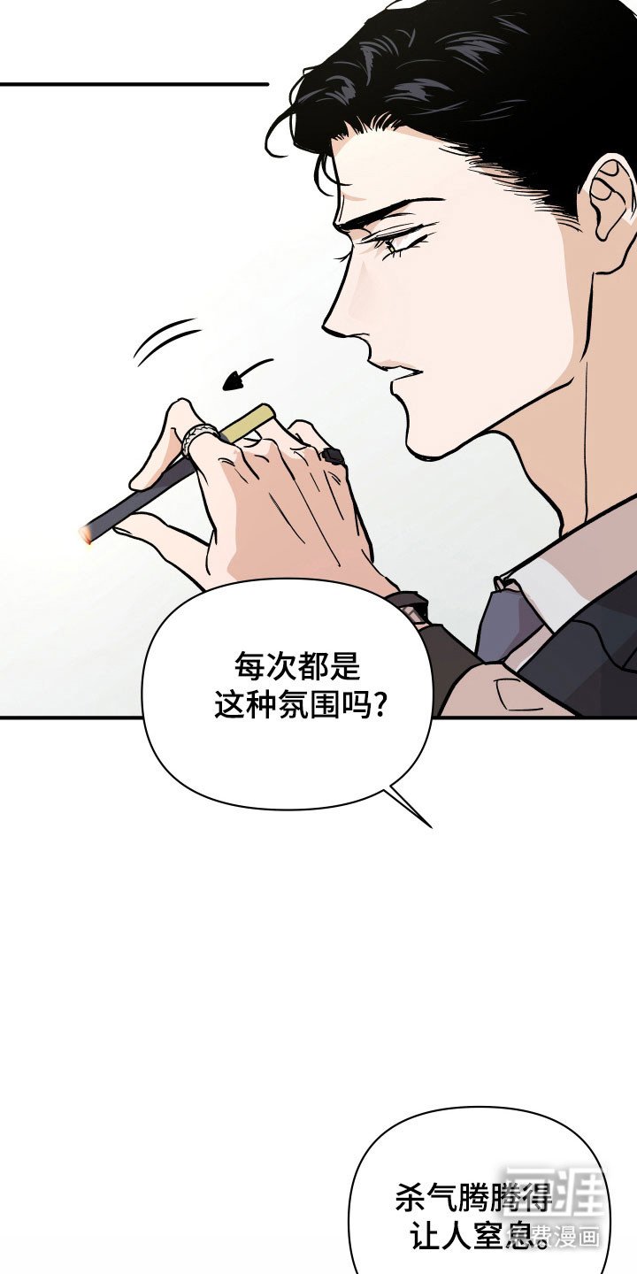 第22章：更像共犯