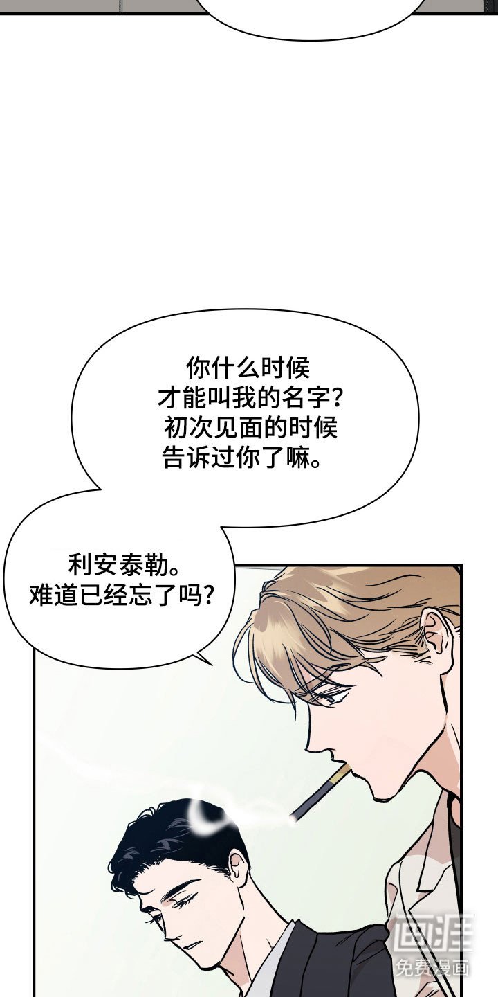 第22章：更像共犯