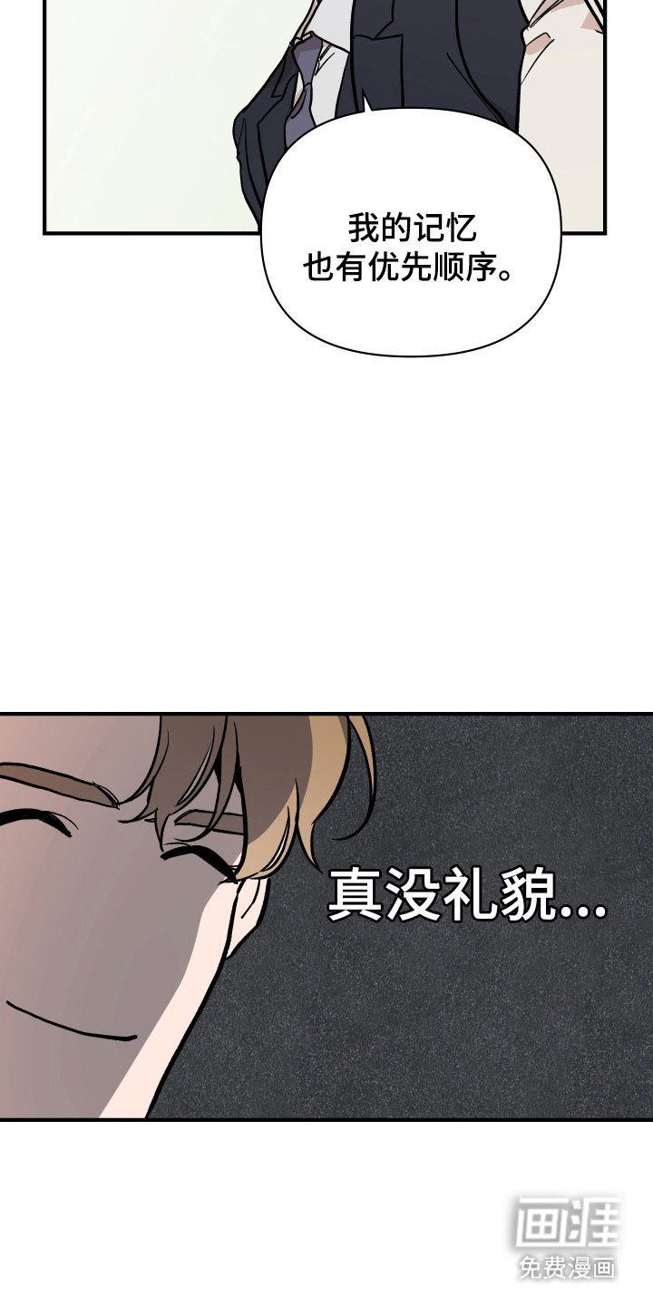 第22章：更像共犯