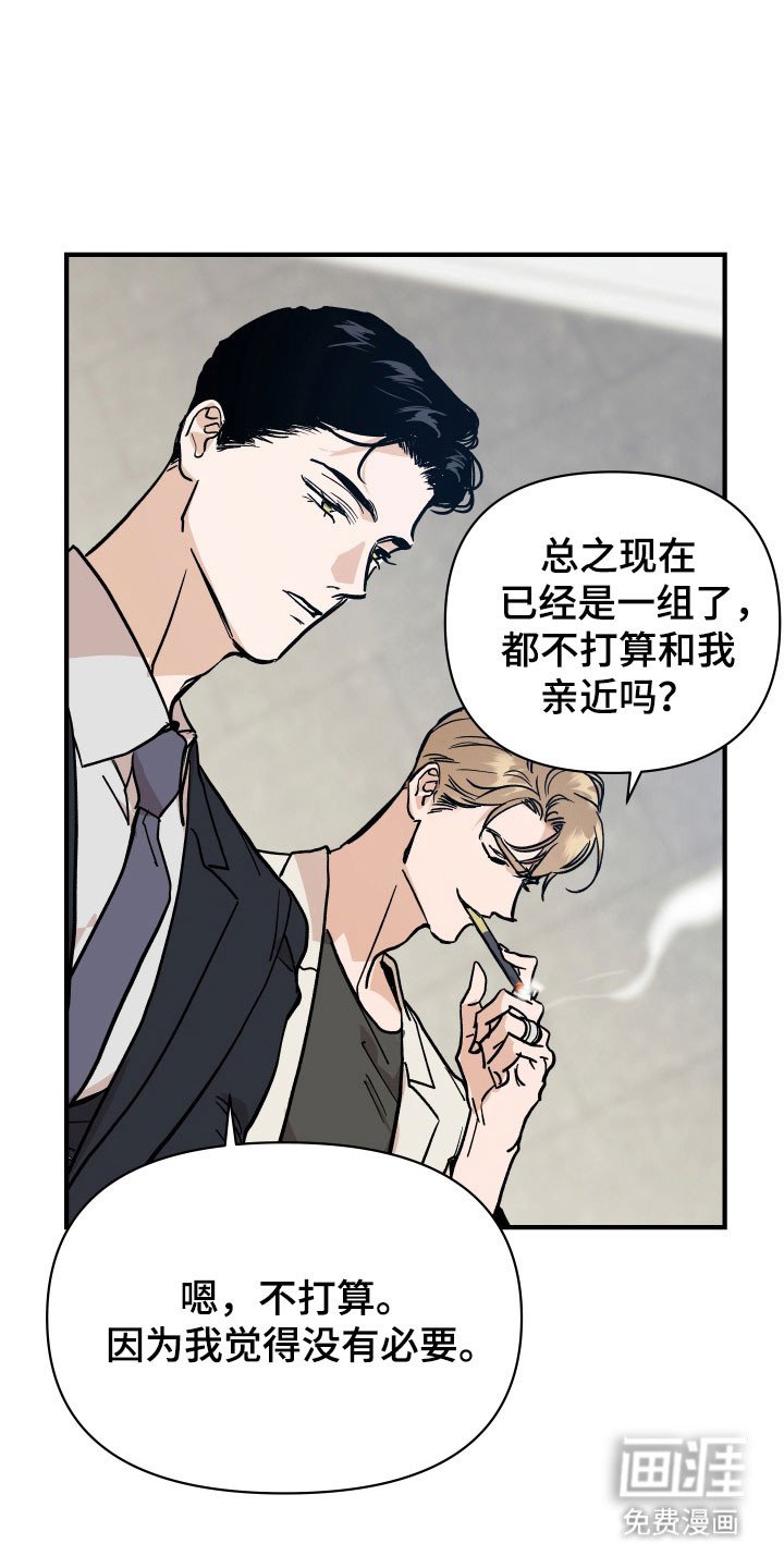 第22章：更像共犯