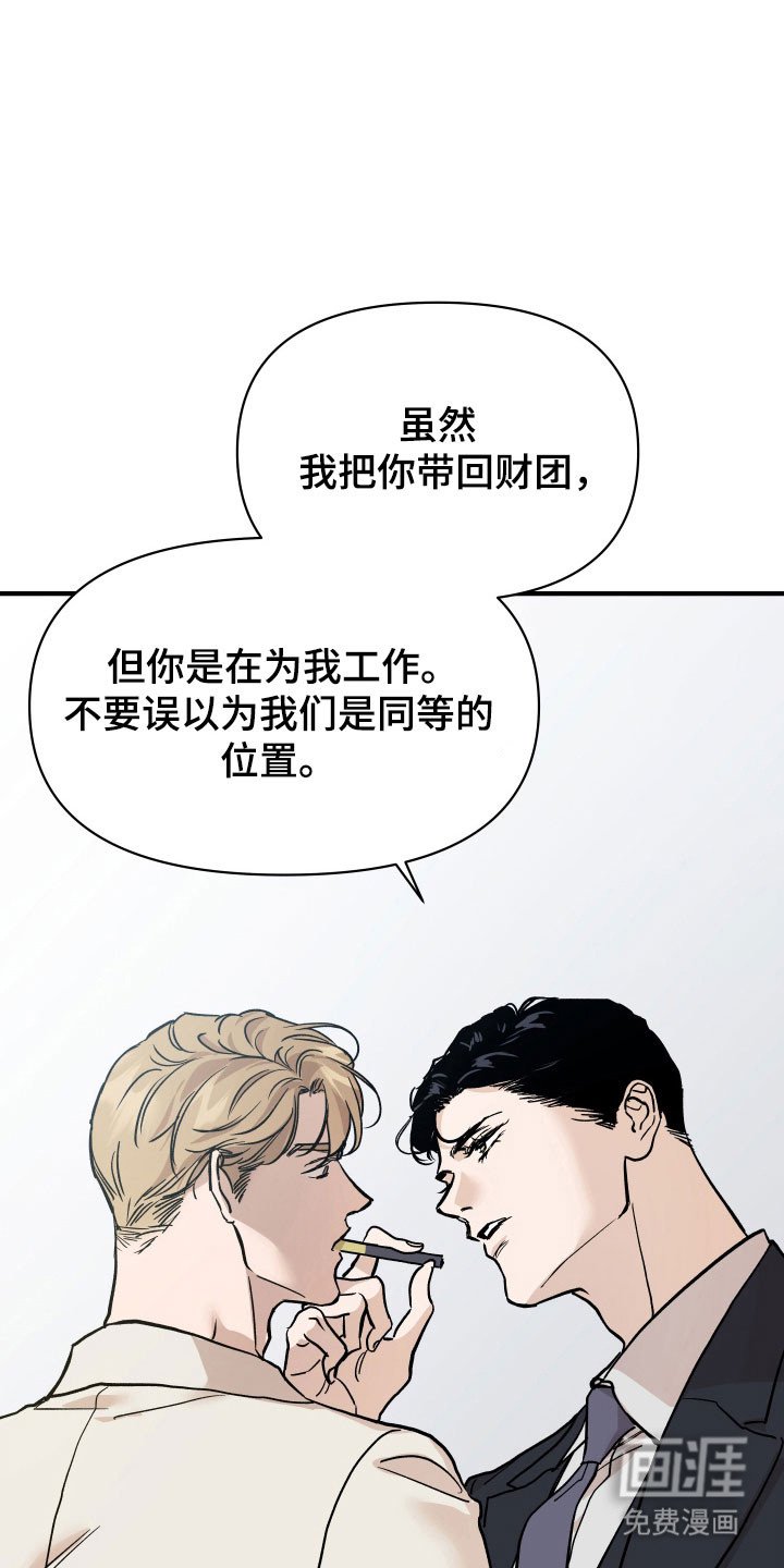 第22章：更像共犯