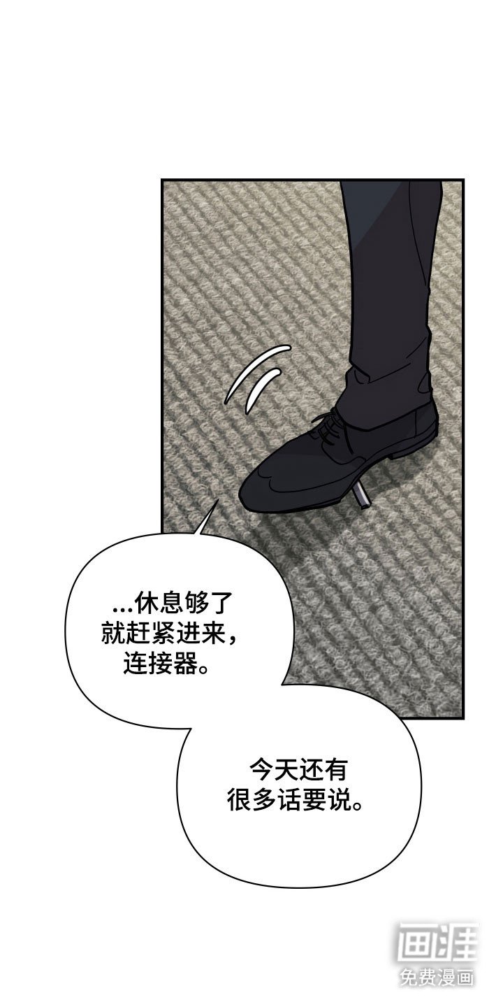 第22章：更像共犯