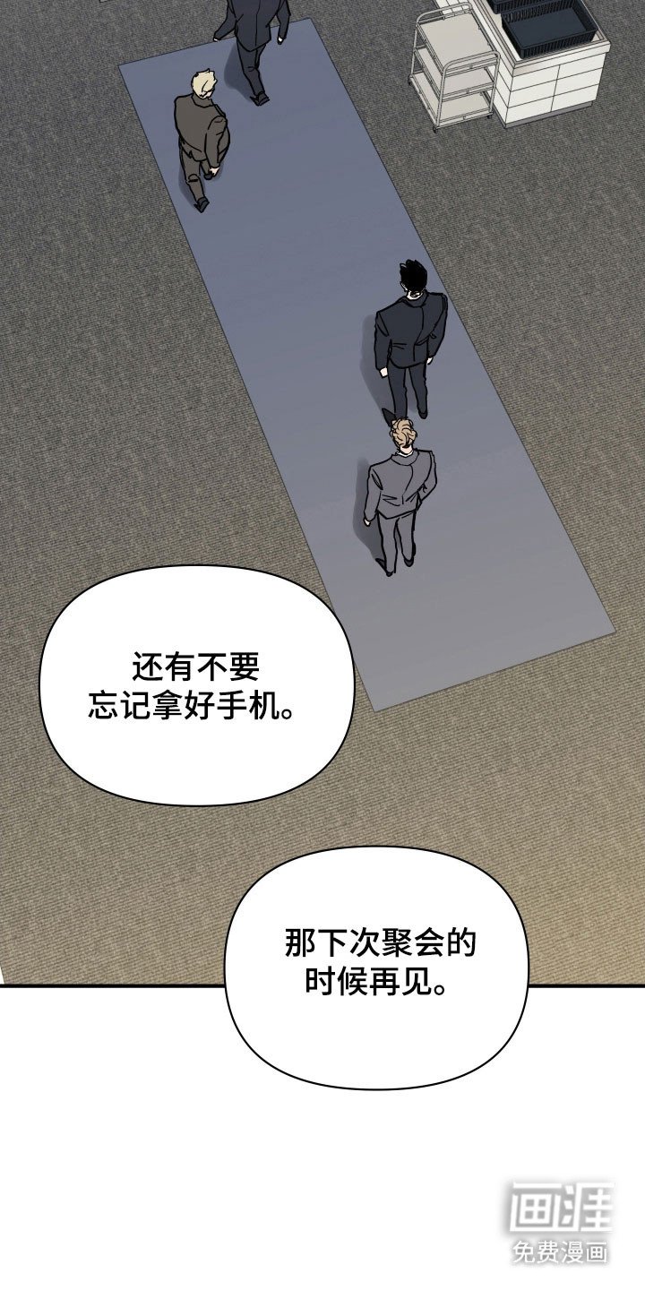 第23章：近距离告别