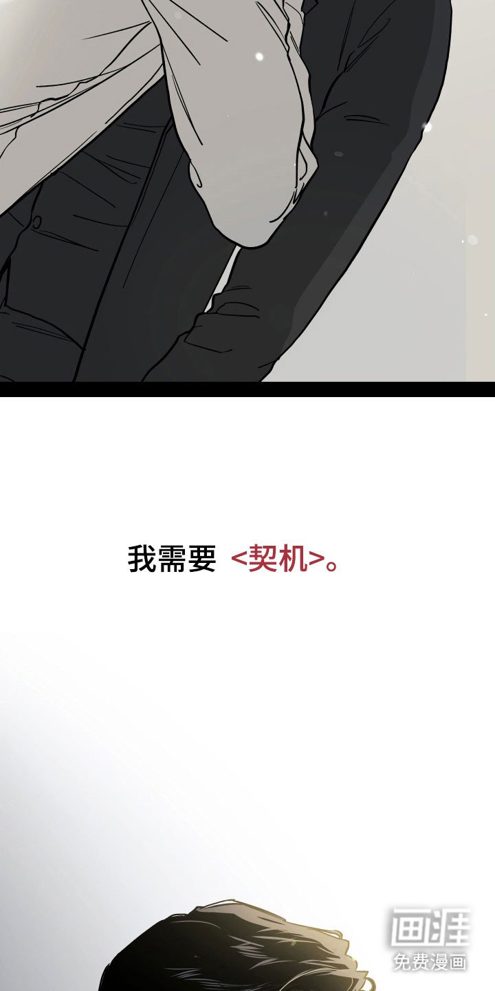 第24章：需要契机