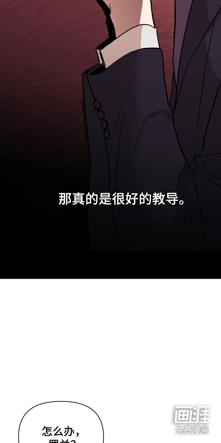 第25章：很好的教导