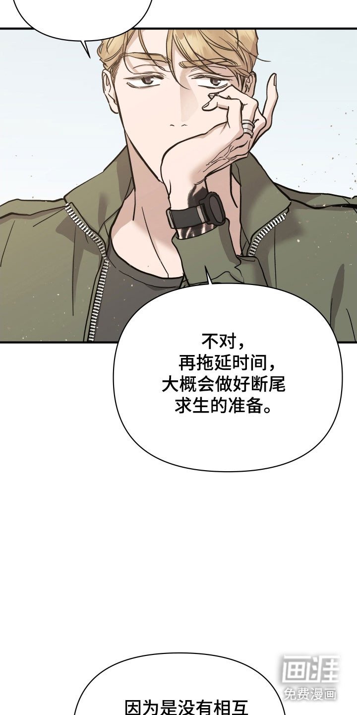 第25章：很好的教导