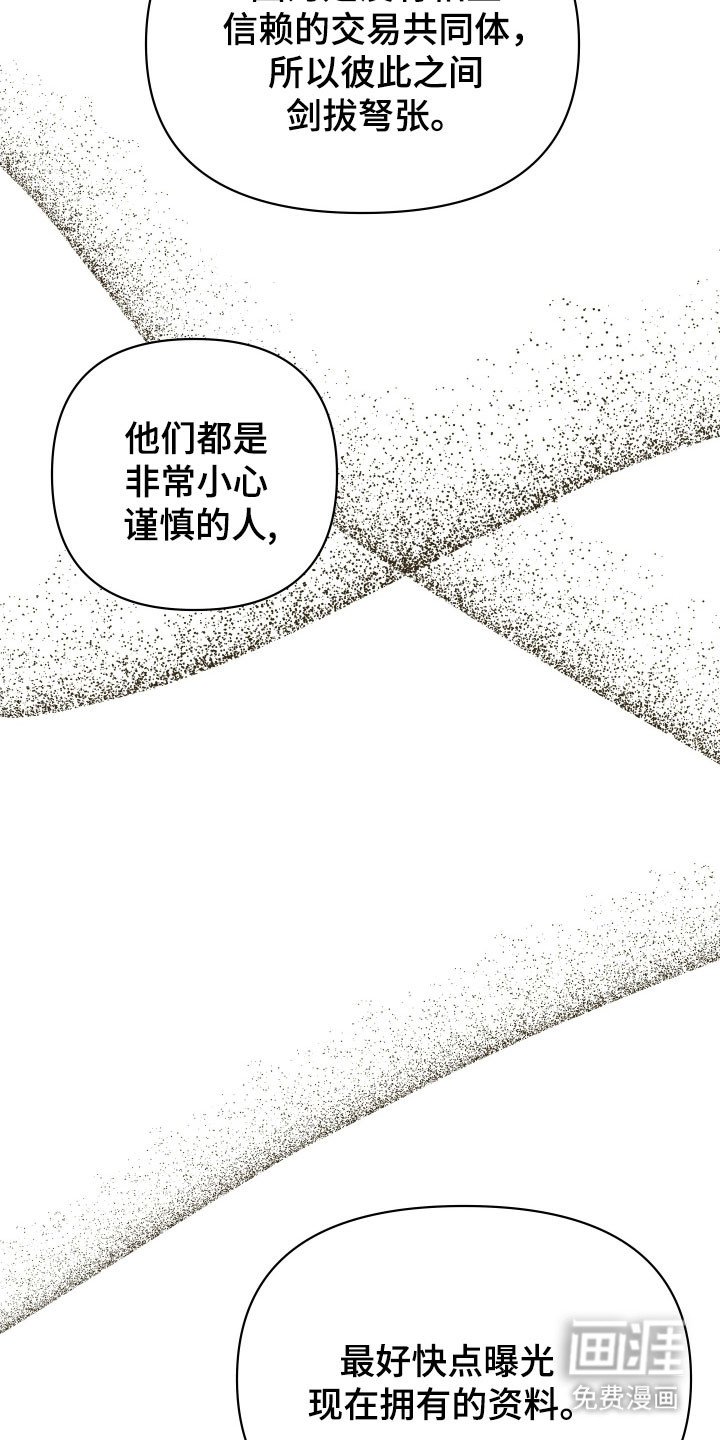 第25章：很好的教导