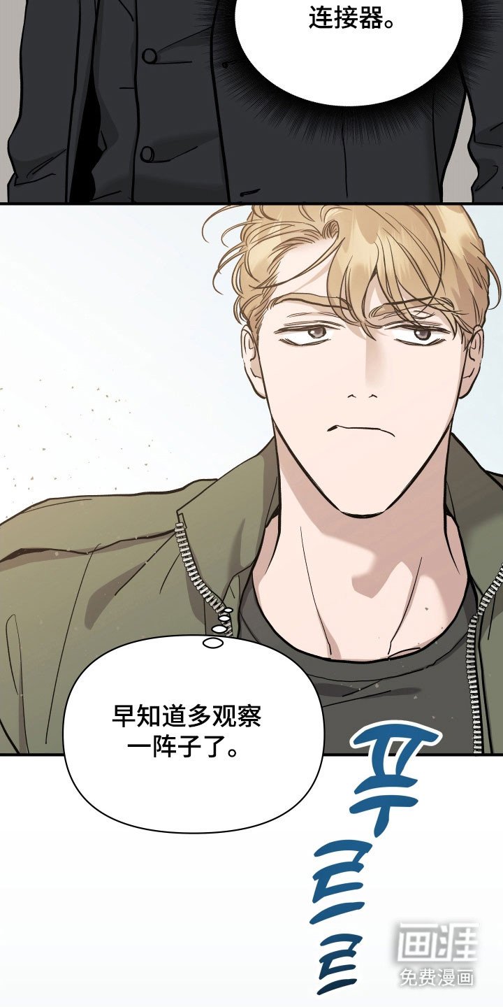 第26章：玫瑰算计