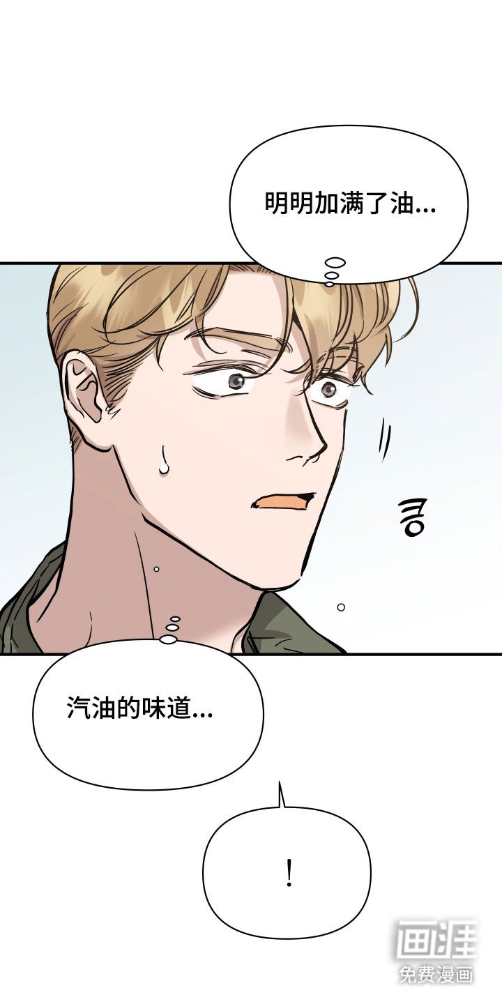 第26章：玫瑰算计