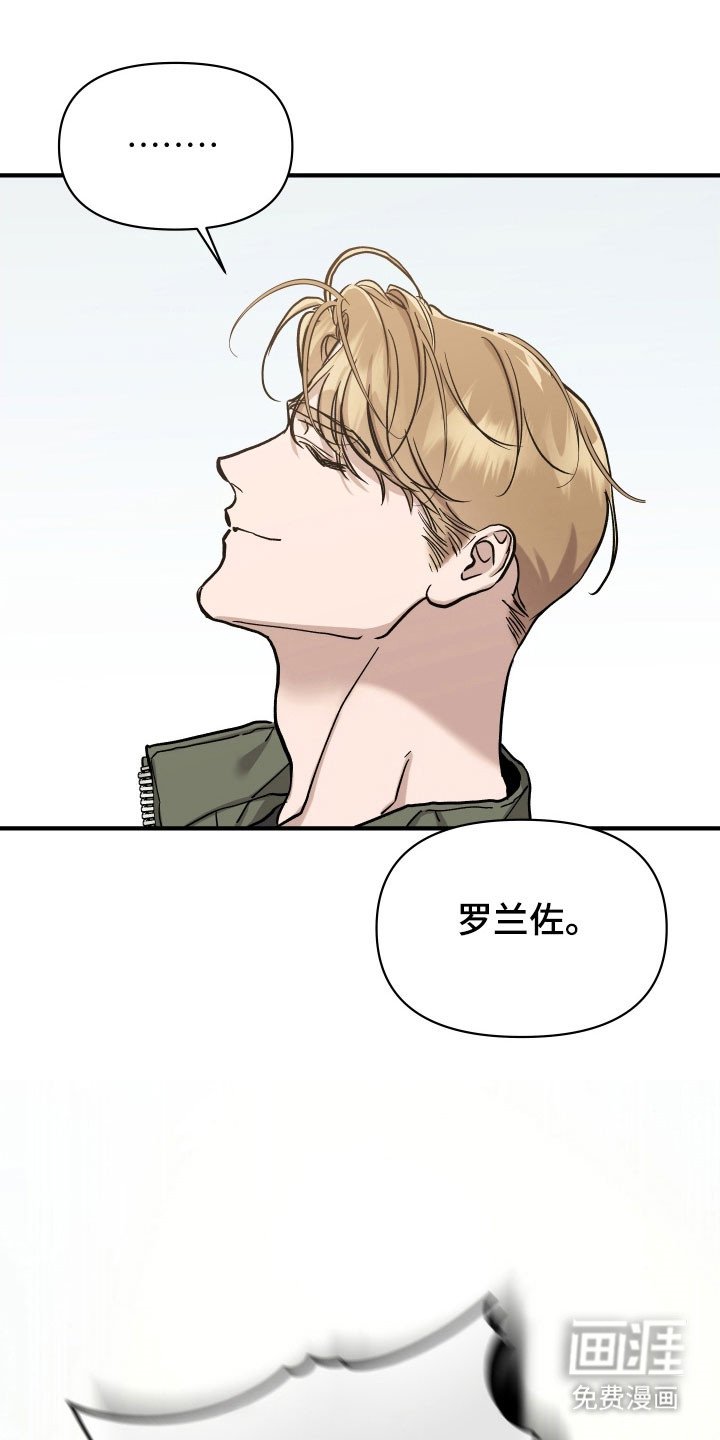 第26章：玫瑰算计