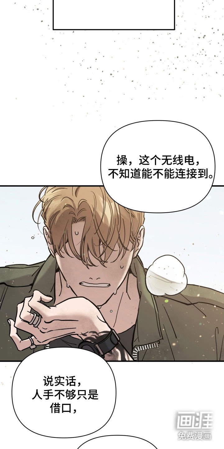 第26章：玫瑰算计