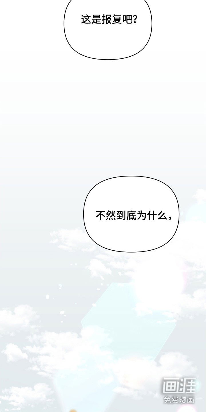 第26章：玫瑰算计