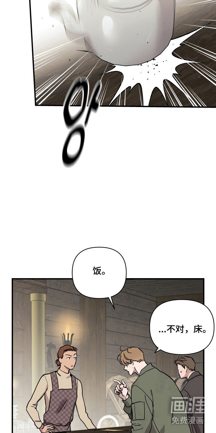 第27章：被威胁