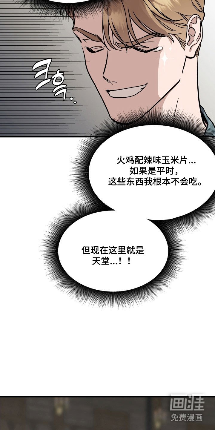 第27章：被威胁