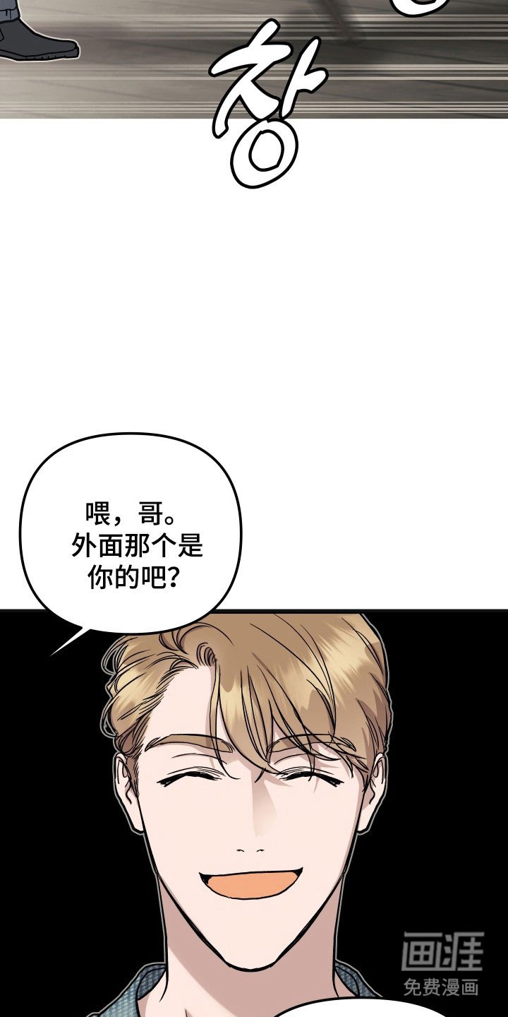第27章：被威胁