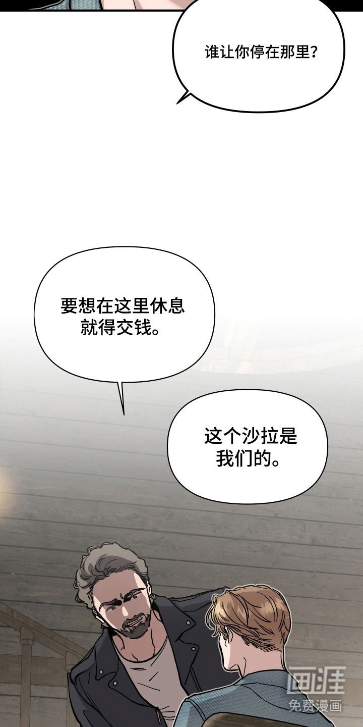 第27章：被威胁