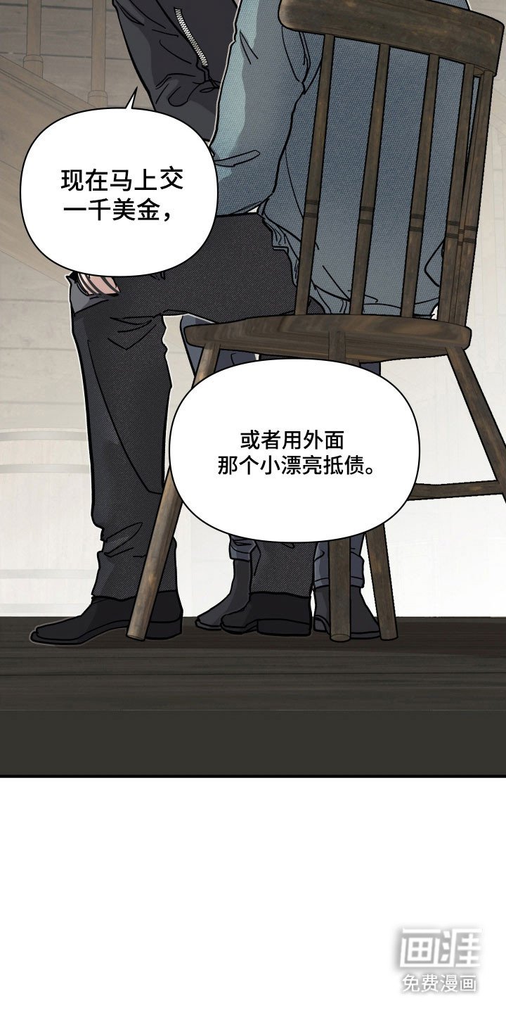 第27章：被威胁