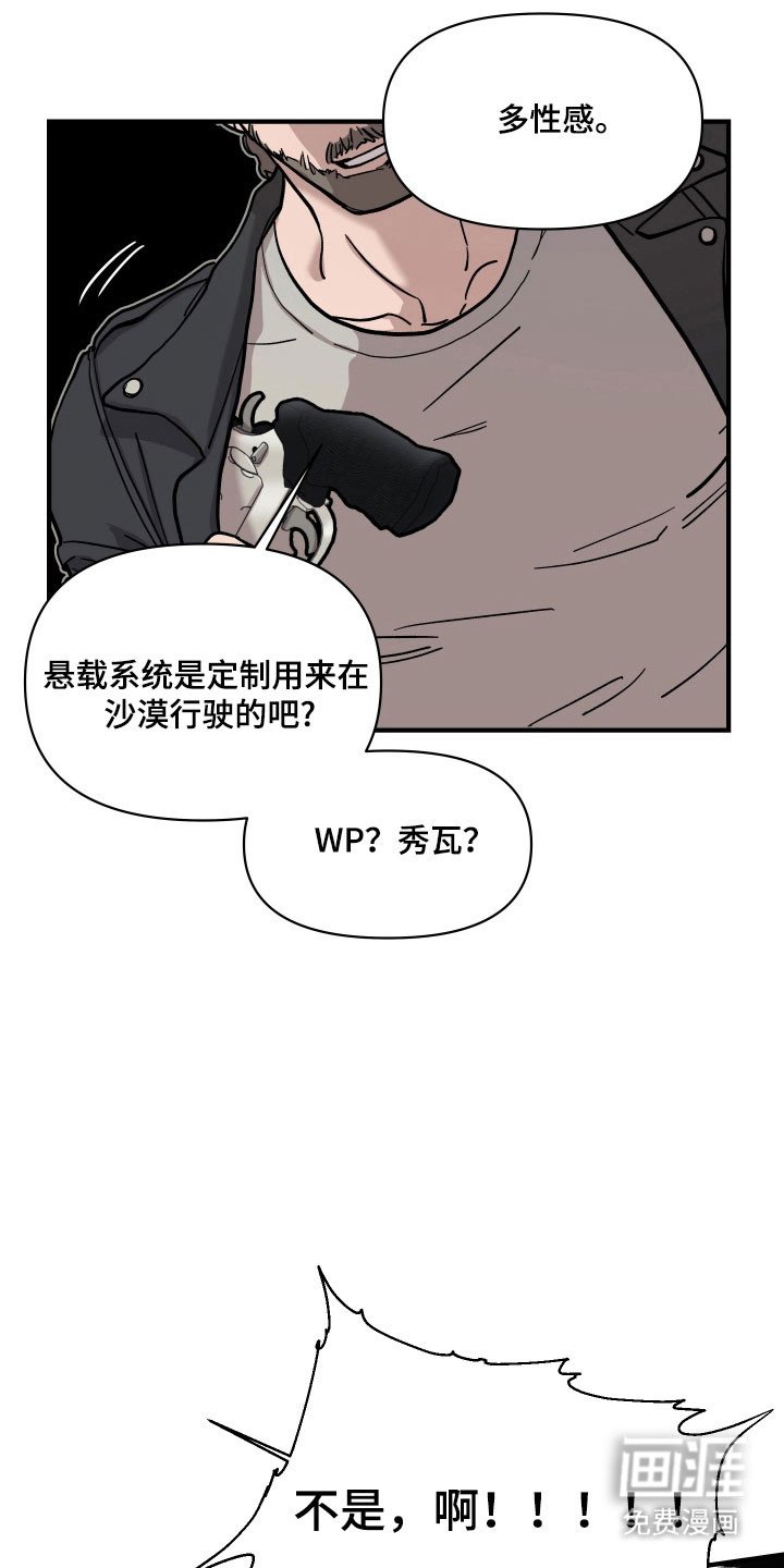 第27章：被威胁