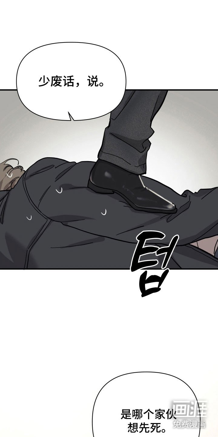 第27章：被威胁