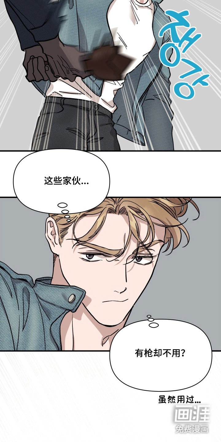 第27章：被威胁
