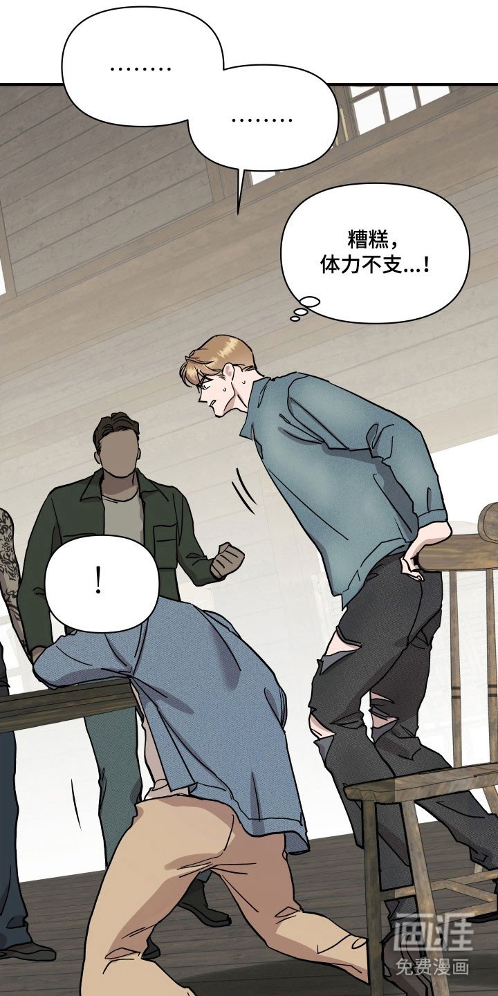 第27章：被威胁