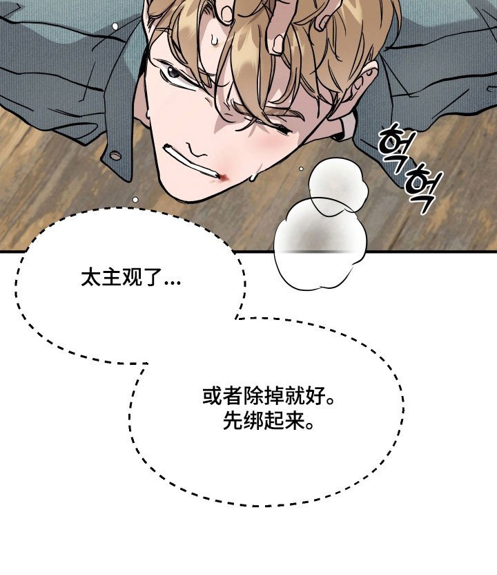 第27章：被威胁