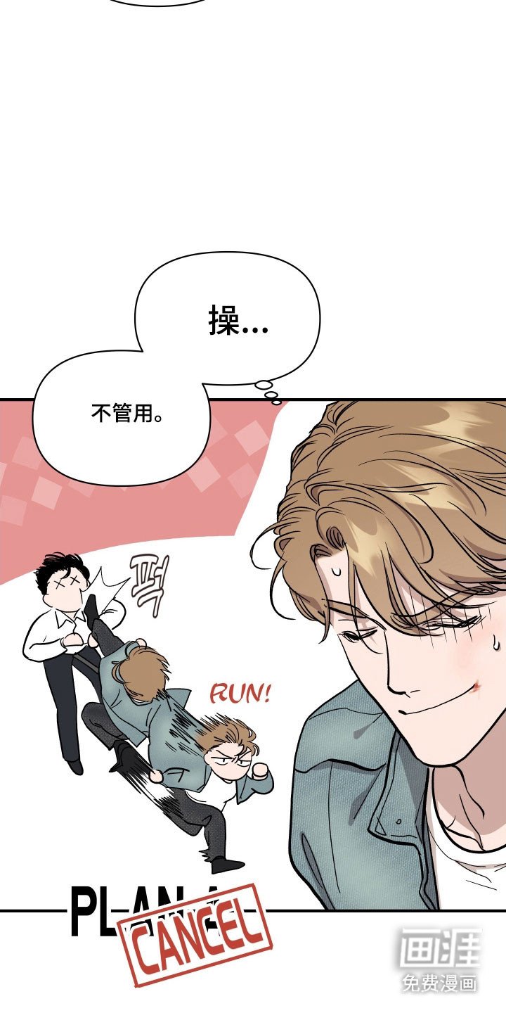 第29章：只能妥协