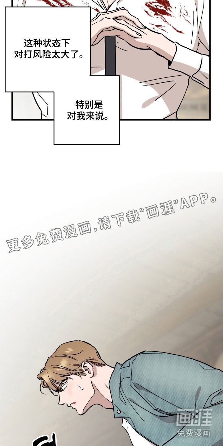 第29章：只能妥协