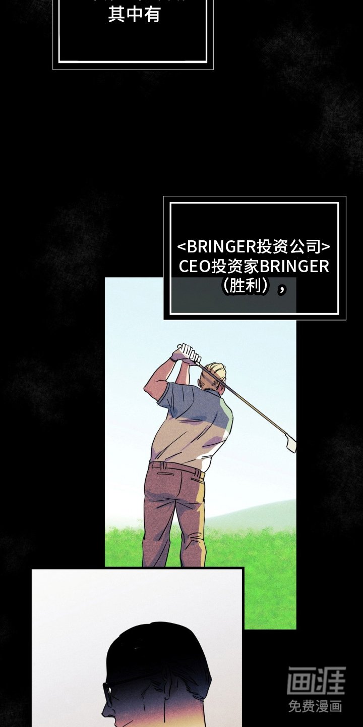 第3章：代理人
