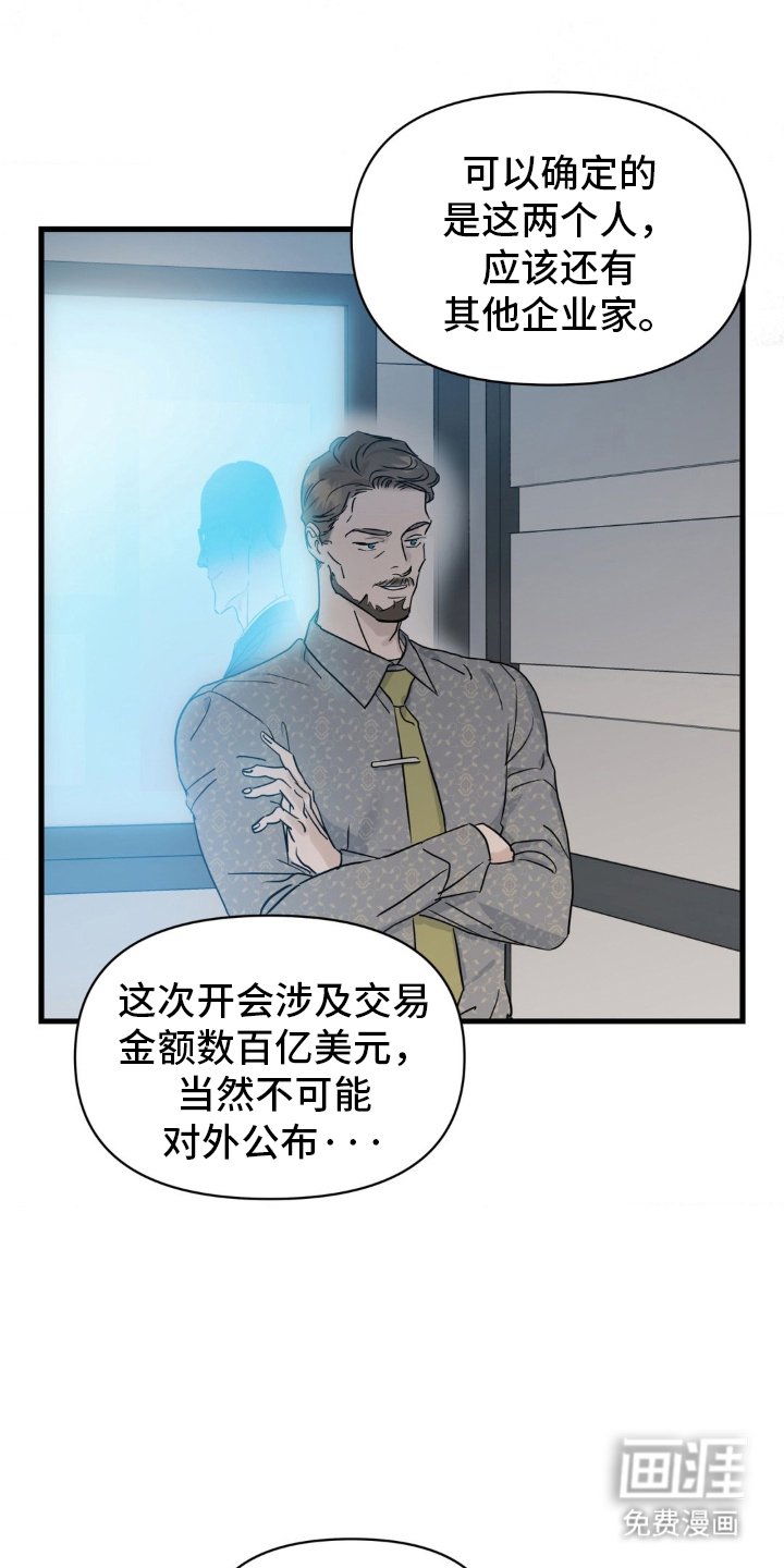 第3章：代理人