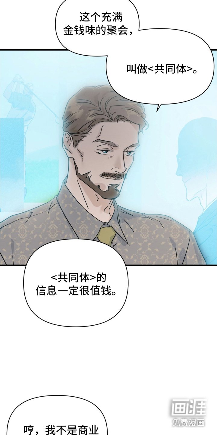 第3章：代理人