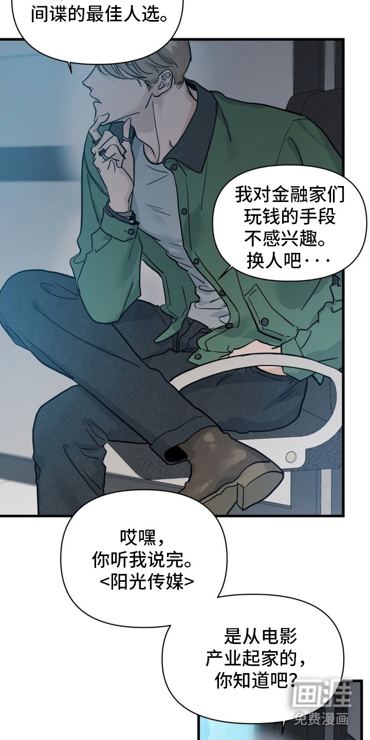 第3章：代理人