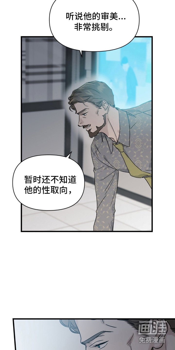 第3章：代理人
