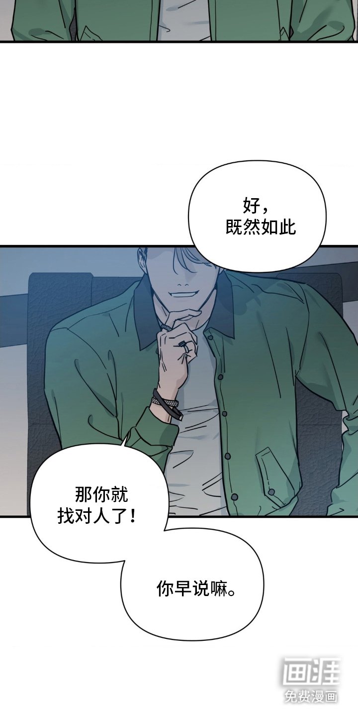第3章：代理人
