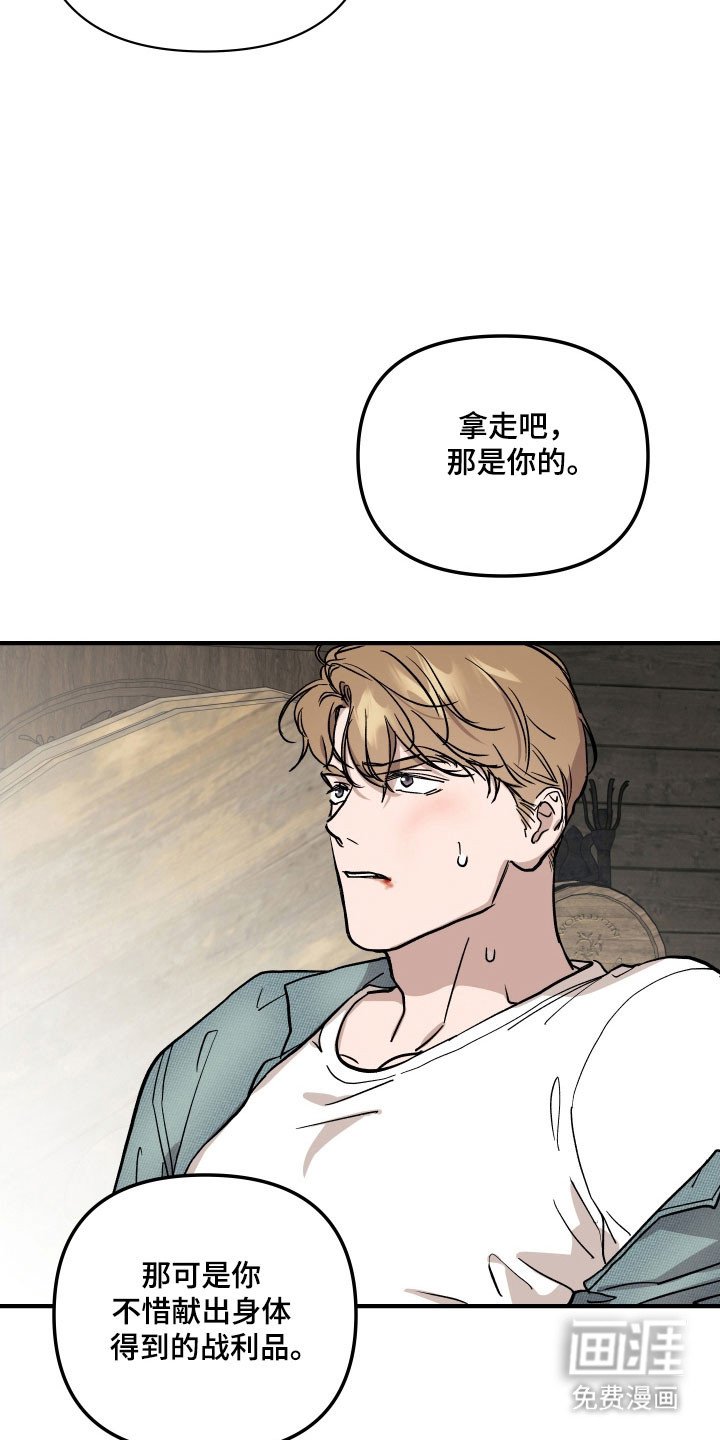 第30章：玩弄人心