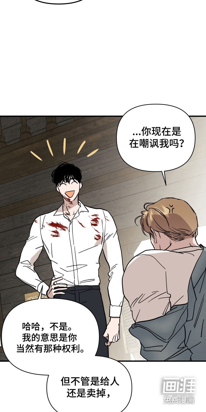 第30章：玩弄人心