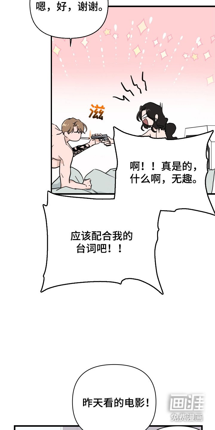 第4章：台词