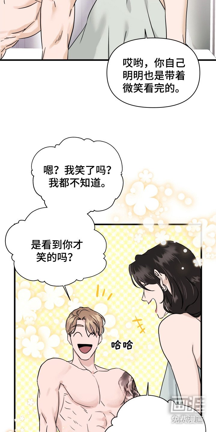 第4章：台词