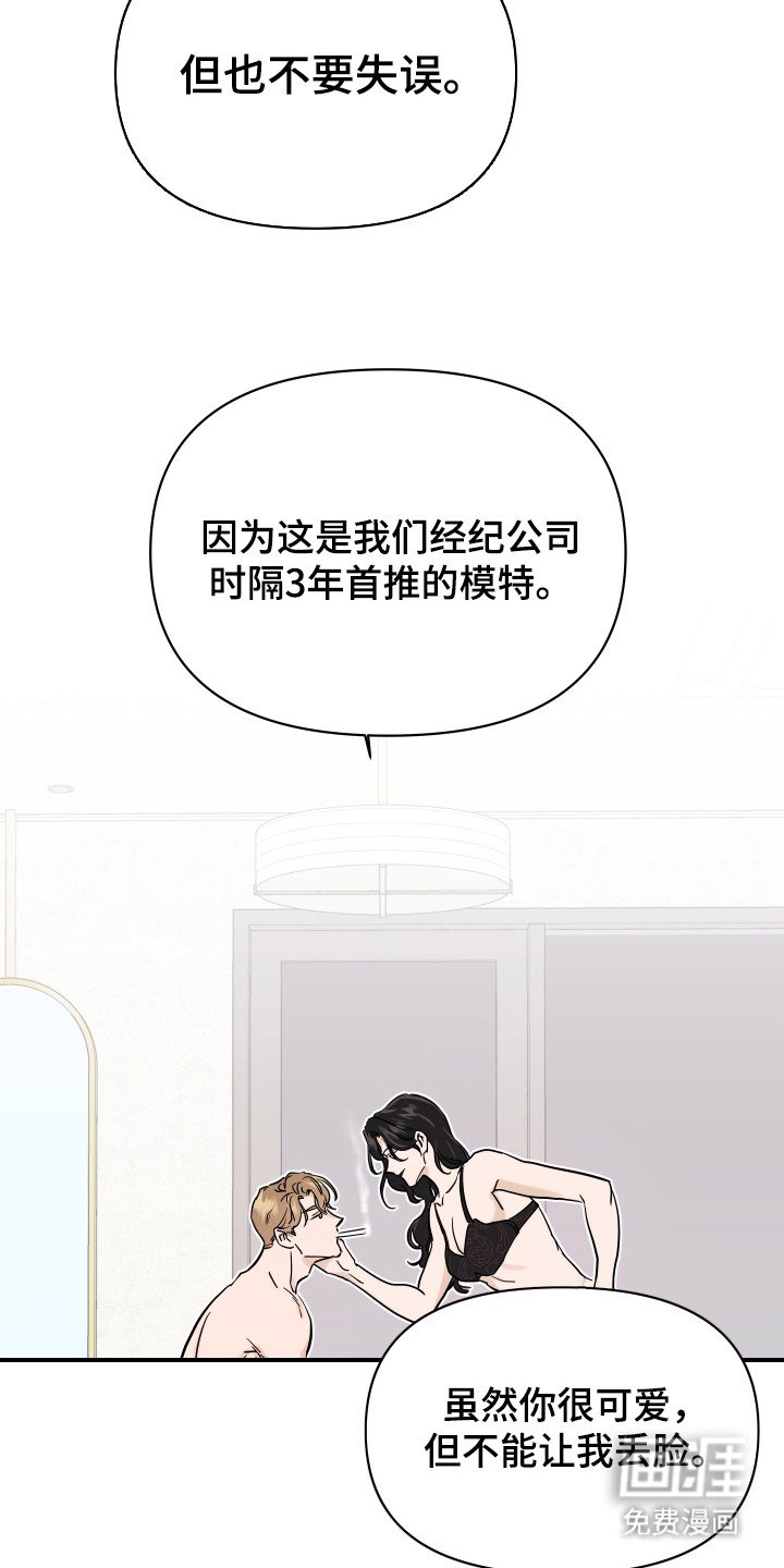 第4章：台词