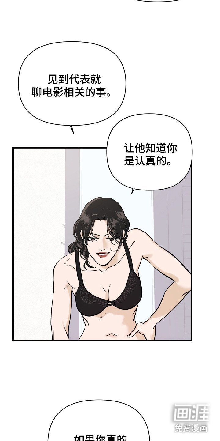 第4章：台词