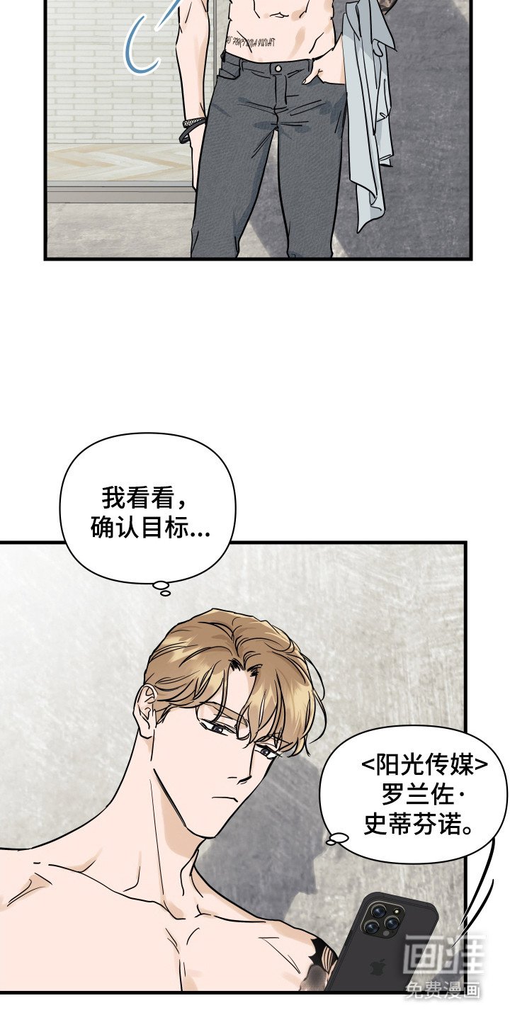 第5章：走漏消息