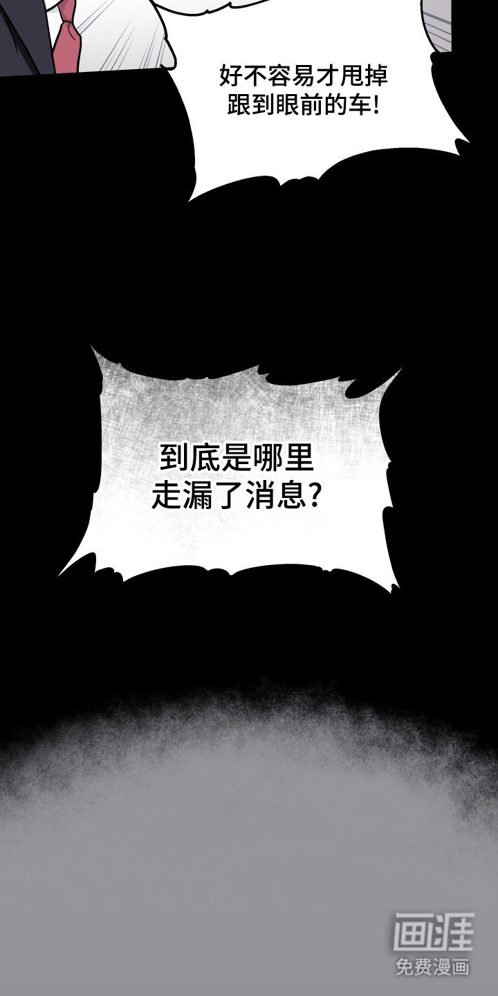 第5章：走漏消息