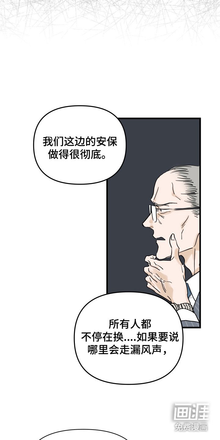 第5章：走漏消息