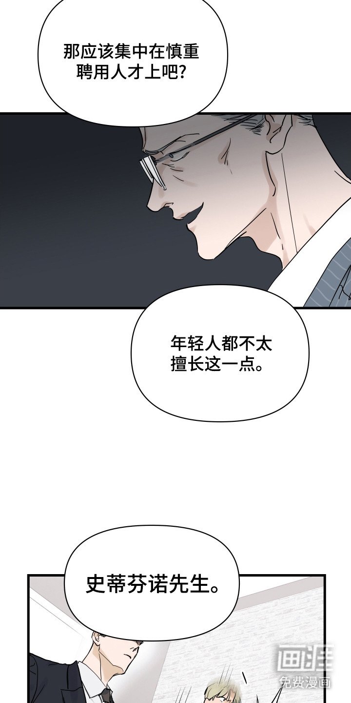 第5章：走漏消息
