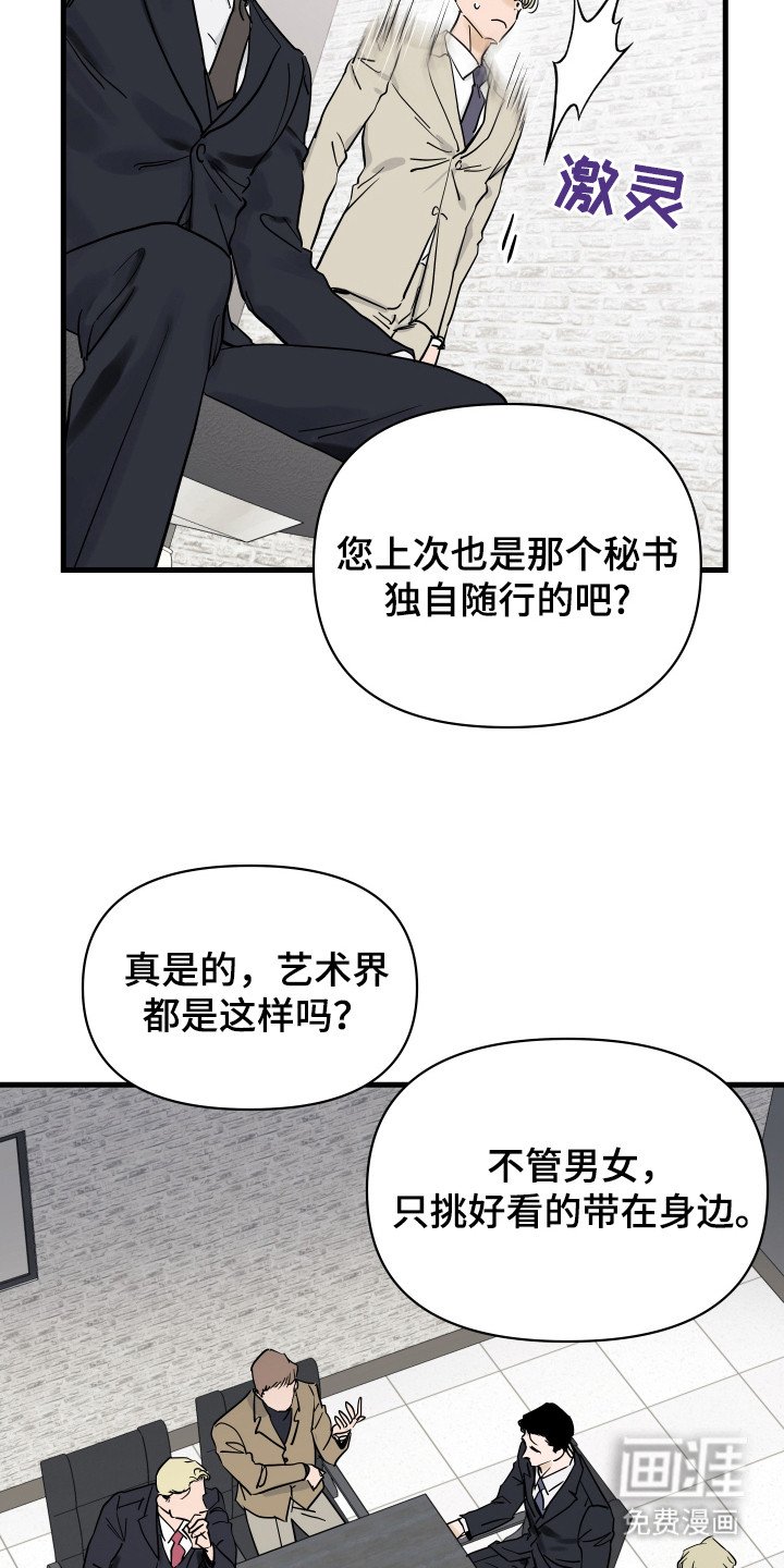 第5章：走漏消息