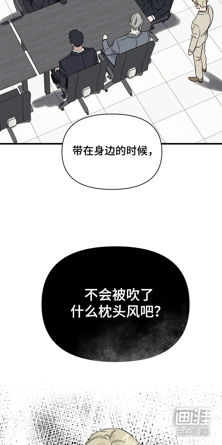 第5章：走漏消息