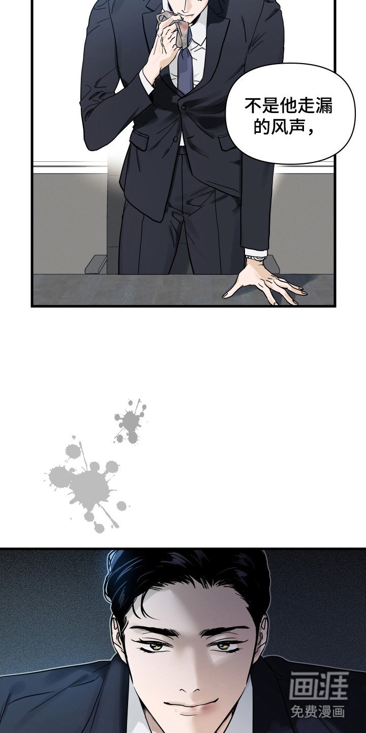 第6章：转折点